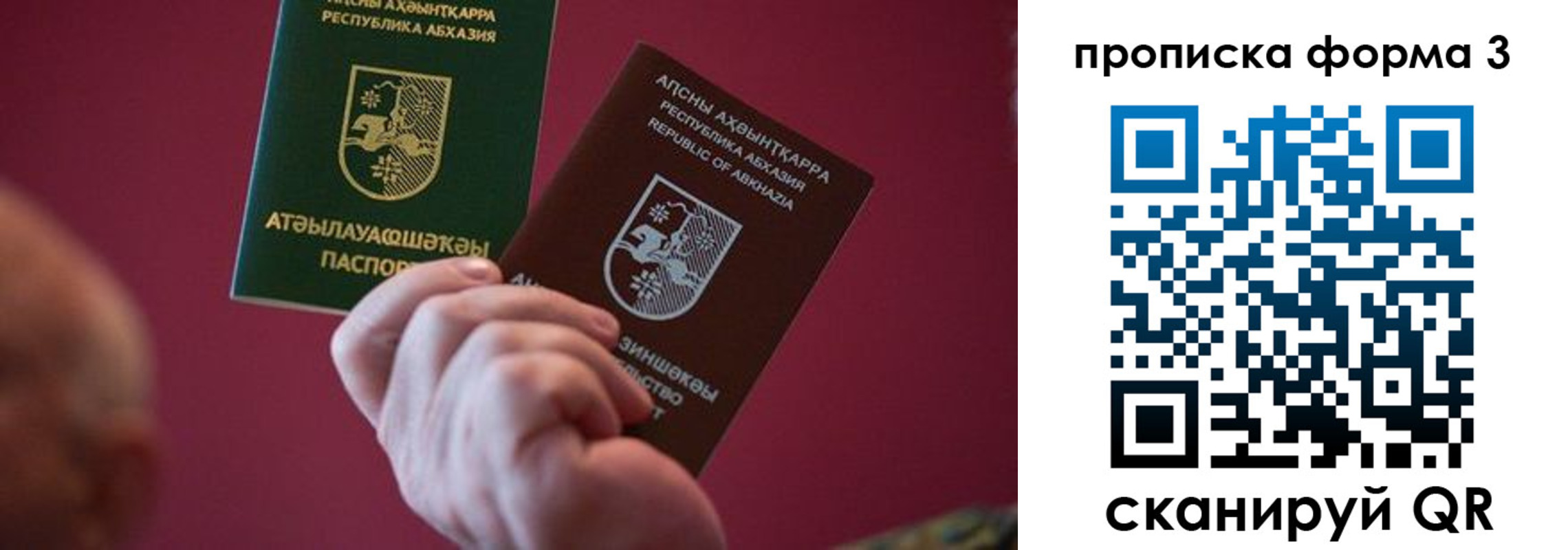 временная регистрация недорого в Ярцево